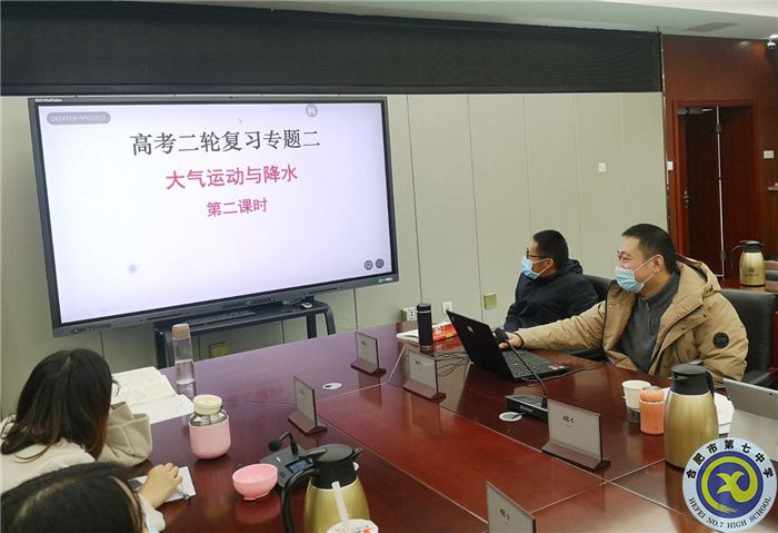 luck18平台地理学科组开展“大研讨、大交流”主题活动(图6)