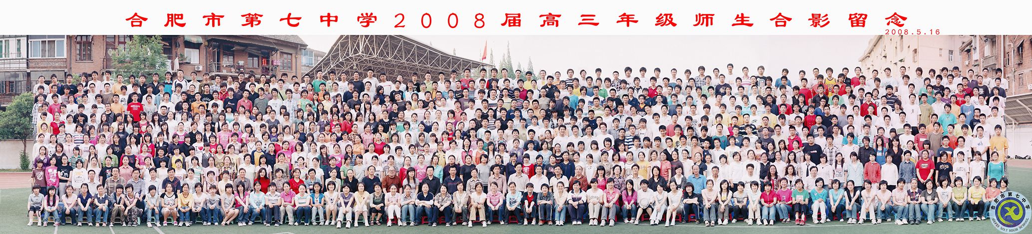 luck18平台2008届大合影.jpg