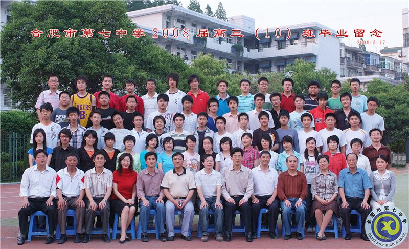luck18平台2008届高三学生合影（班级）(图11)