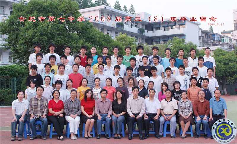 luck18平台2008届高三学生合影（班级）(图9)