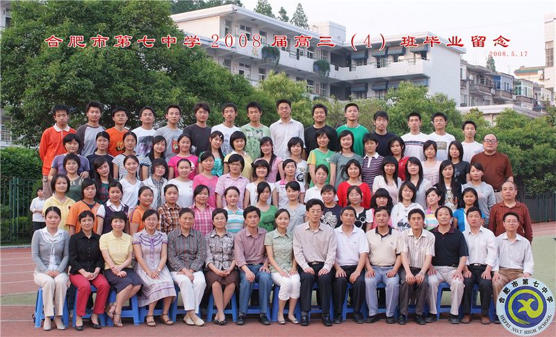 luck18平台2008届高三学生合影（班级）(图5)