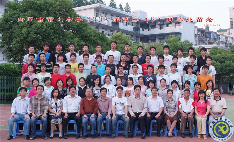 luck18平台2008届高三学生合影（班级）(图10)