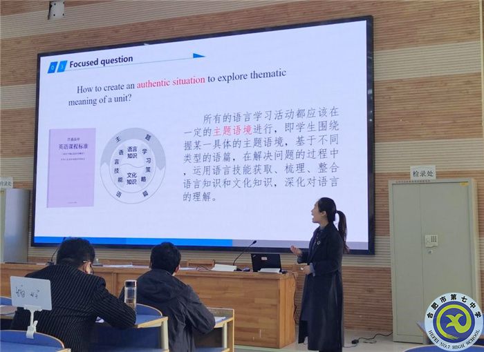 luck18平台英语组举行“大研讨、大交流”案例成果征集——研讨课例校内选拔赛(图5)