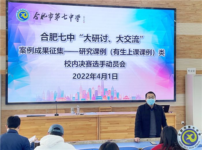 luck18平台举行“大研讨、大交流”研究课例类校内出线选手动员培训会(图1) luck18平台举行“大研讨、大交流”研究课例类校内出线选手动员培训会(图1)