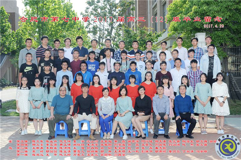 luck18平台2017届高三年级师生合影(图13)