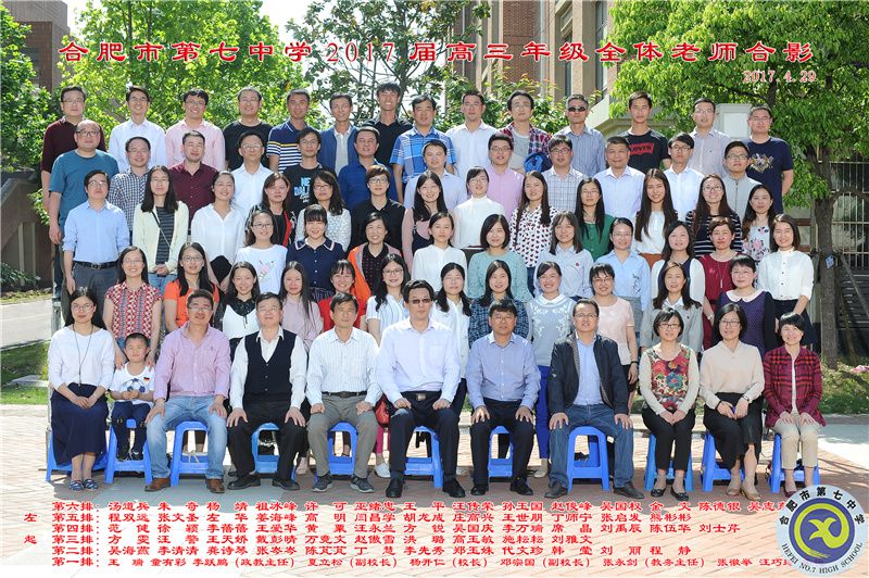 luck18平台2017届高三年级师生合影(图26)