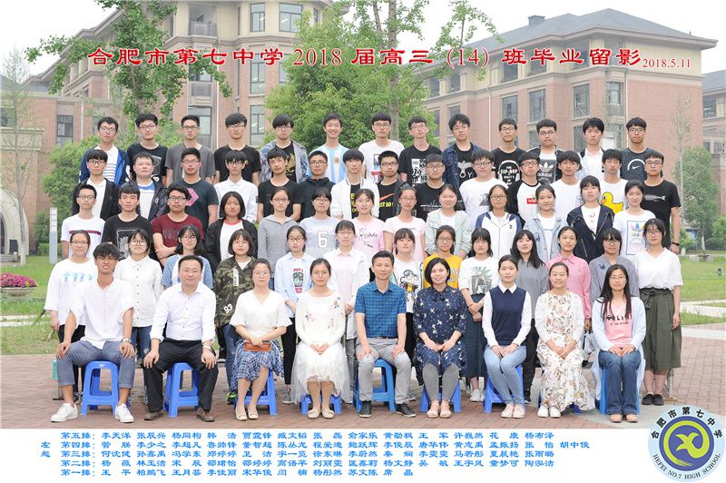 luck18平台2018届高三年级师生合影(图14)