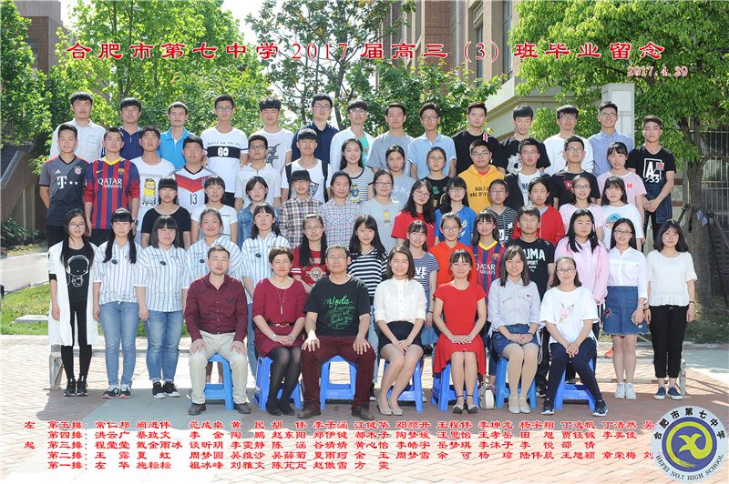 luck18平台2017届高三年级师生合影(图4)