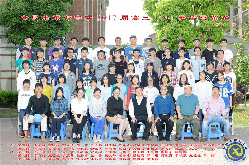 luck18平台2017届高三年级师生合影(图15)