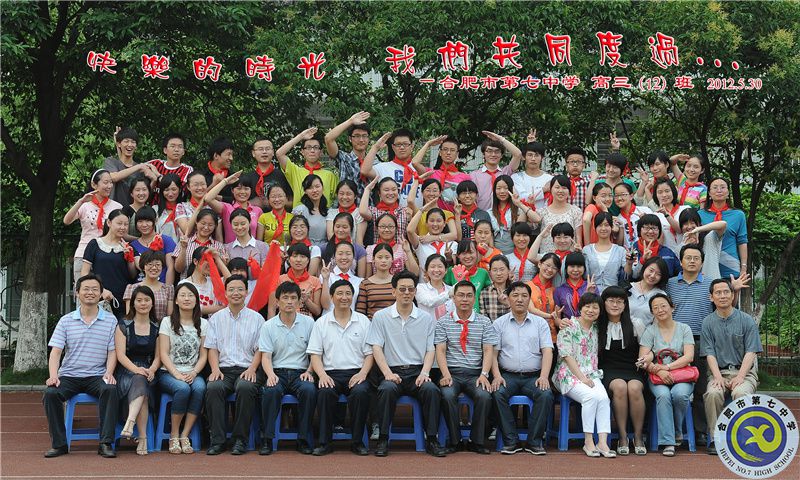 luck18平台2012届高三年级师生合影(图13)