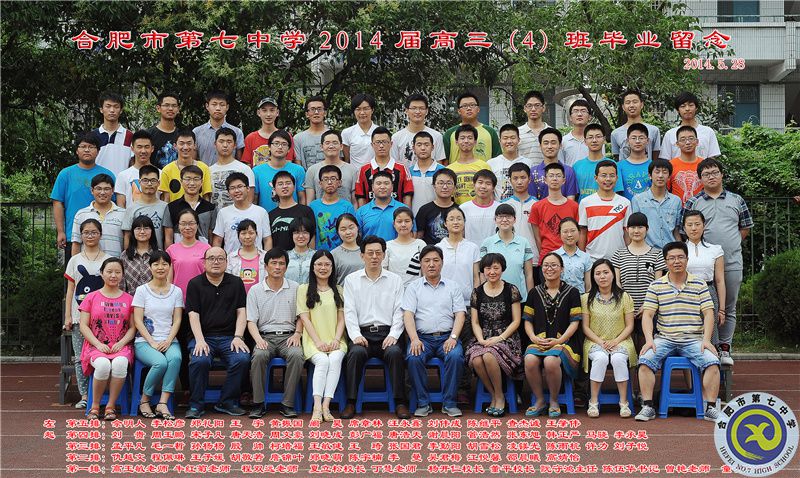 luck18平台2014届高三年级师生合影(图5)