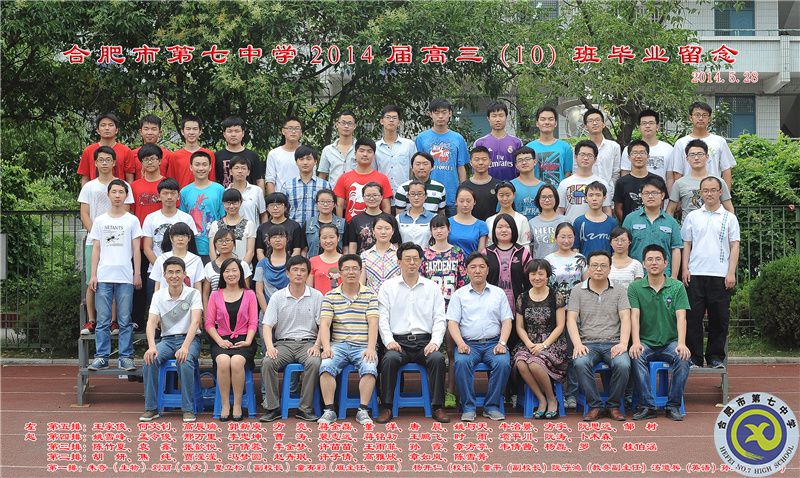 luck18平台2014届高三年级师生合影(图11)