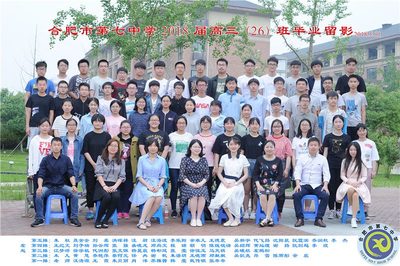 luck18平台2018届高三年级师生合影(图26)