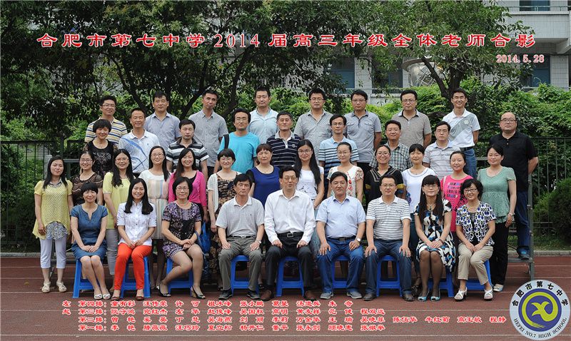 luck18平台2014届高三年级师生合影(图14)