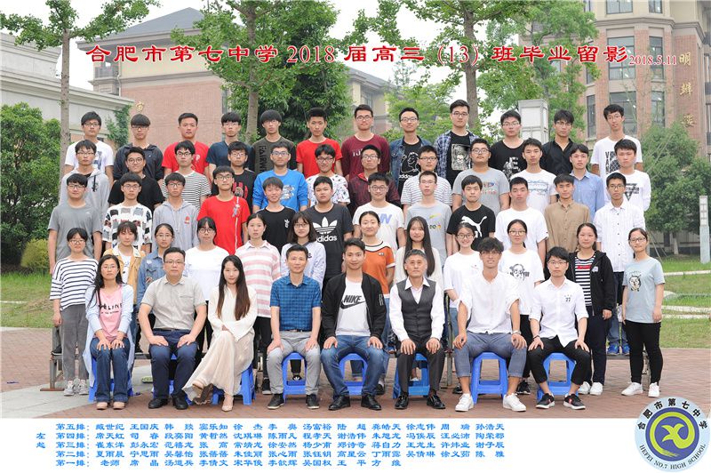 luck18平台2018届高三年级师生合影(图13)