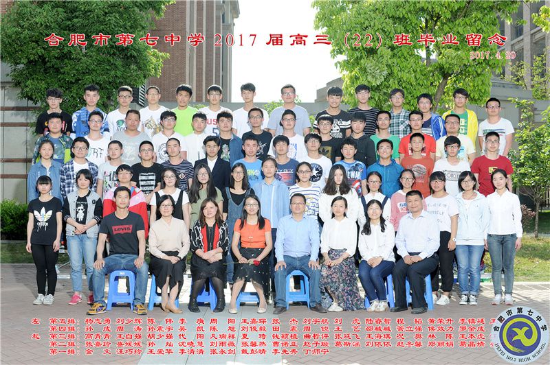 luck18平台2017届高三年级师生合影(图23)