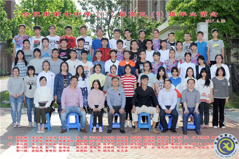luck18平台2017届高三年级师生合影(图10)