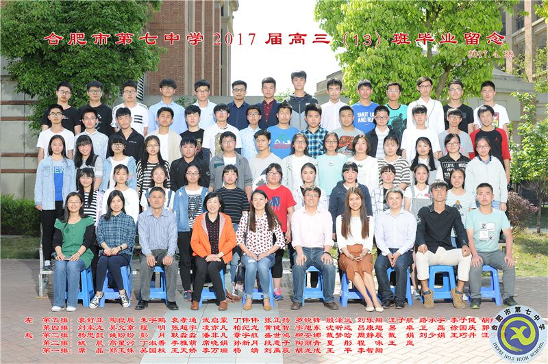 luck18平台2017届高三年级师生合影(图14)