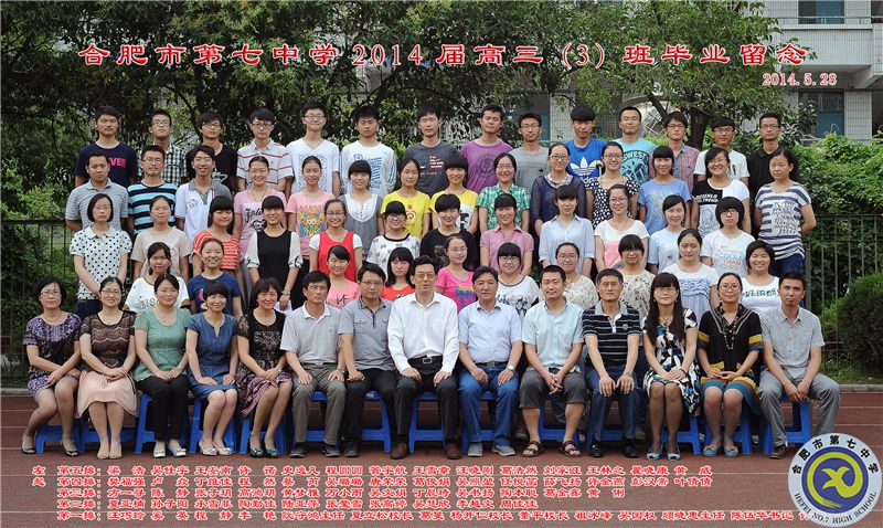 luck18平台2014届高三年级师生合影(图4)