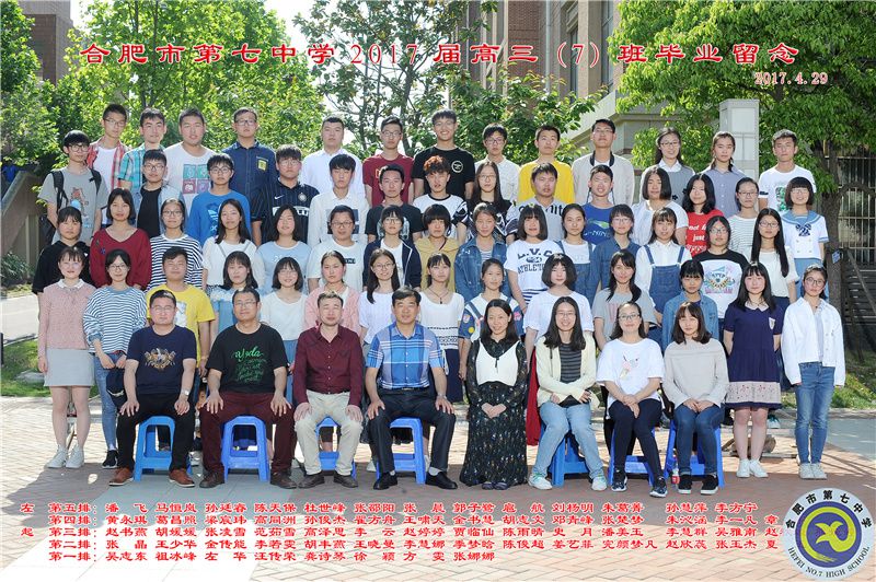 luck18平台2017届高三年级师生合影(图8)