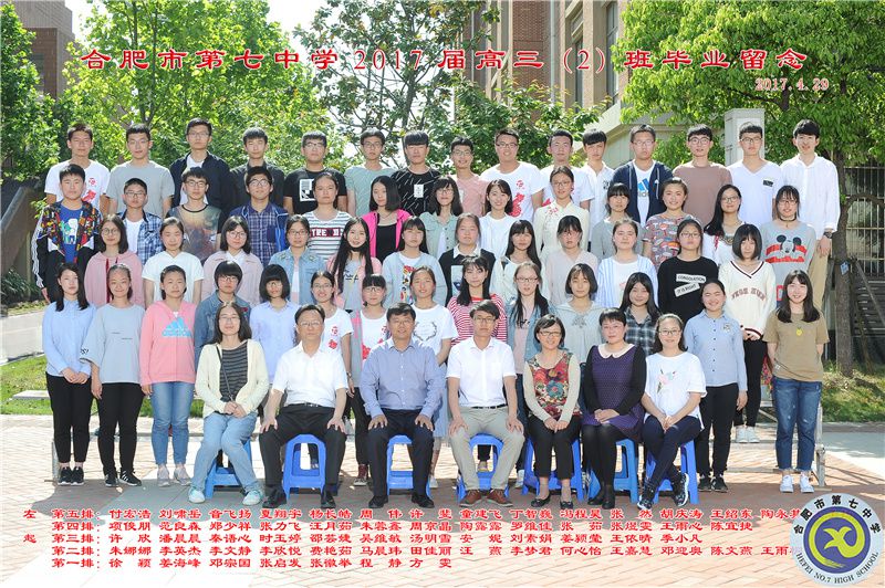 luck18平台2017届高三年级师生合影(图3)