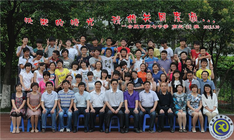 luck18平台2012届高三年级师生合影(图7)