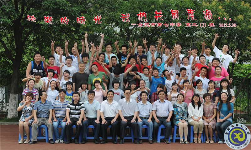 luck18平台2012届高三年级师生合影(图4)