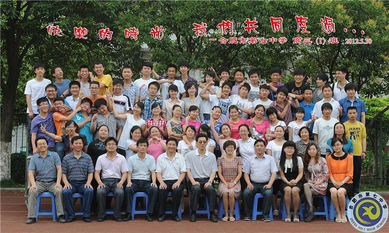 luck18平台2012届高三年级师生合影(图2)