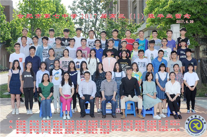 luck18平台2017届高三年级师生合影(图12)