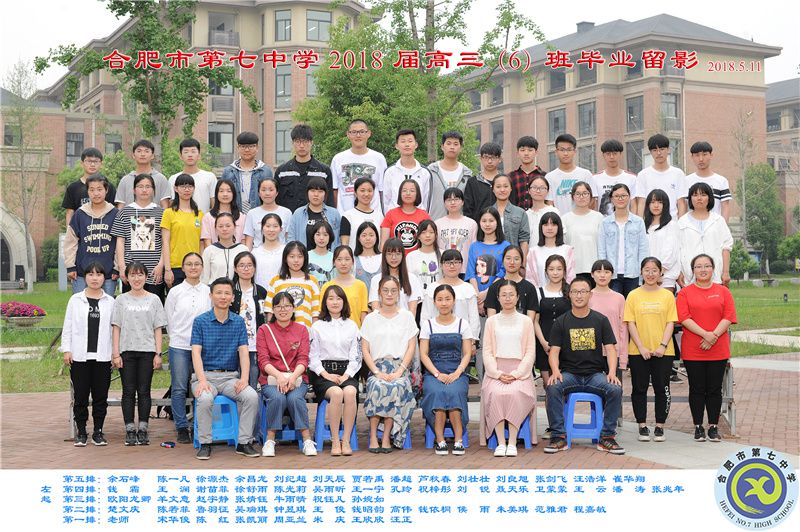 luck18平台2018届高三年级师生合影(图6)