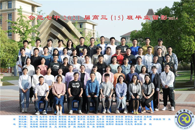 luck18平台2021届高三年级师生合影(图16)