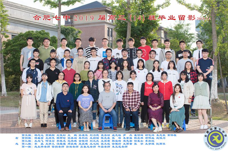 luck18平台2019届高三年级师生合影(图15)