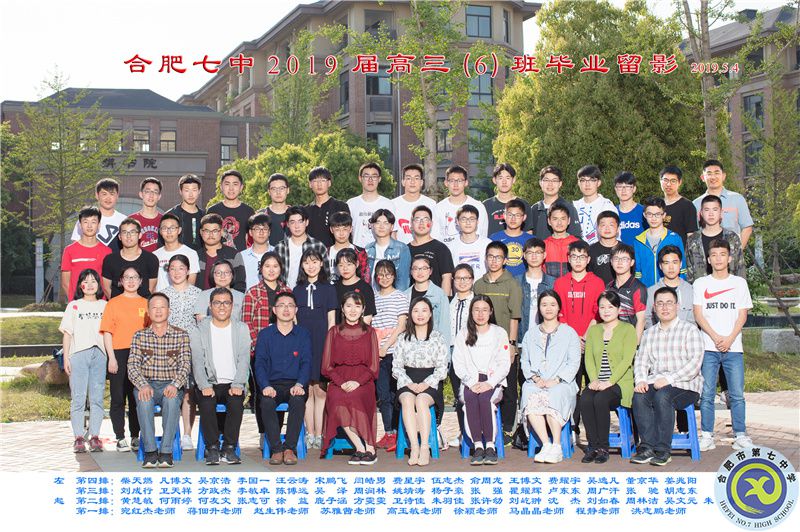 luck18平台2019届高三年级师生合影(图7)