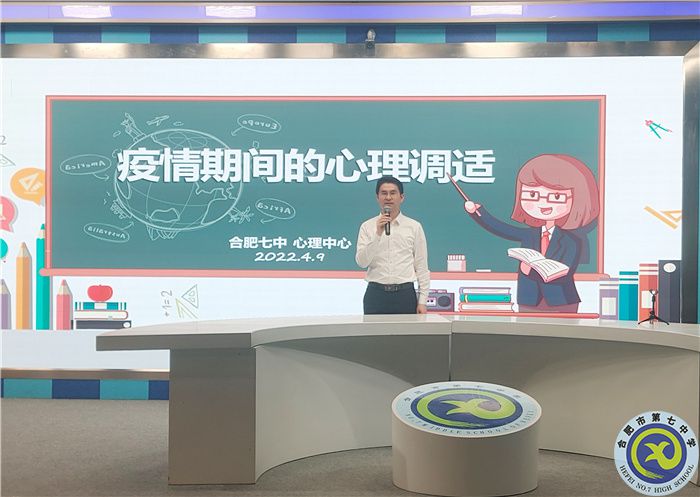 疫情之下莫慌张,心理老师来帮忙(图3) 疫情之下莫慌张,心理老师来帮忙(图3)