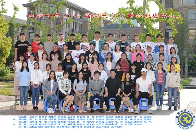luck18平台2019届高三年级师生合影(图28)