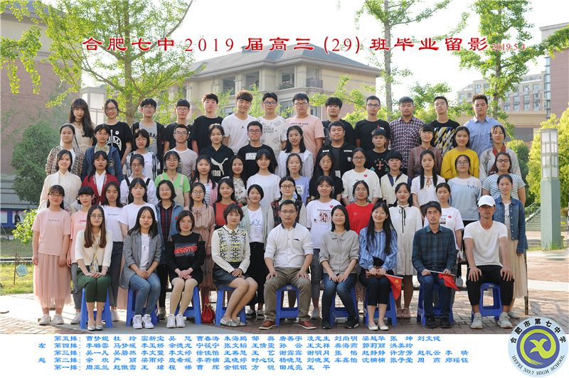 luck18平台2019届高三年级师生合影(图30)