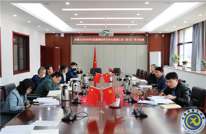 luck18平台党委开展2022年第三次中心组理论学习(图1)