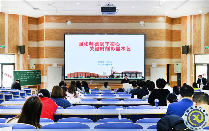 luck18平台高二年级召开师德师风建设暨期中考试动员大会(图2) luck18平台高二年级召开师德师风建设暨期中考试动员大会(图2)