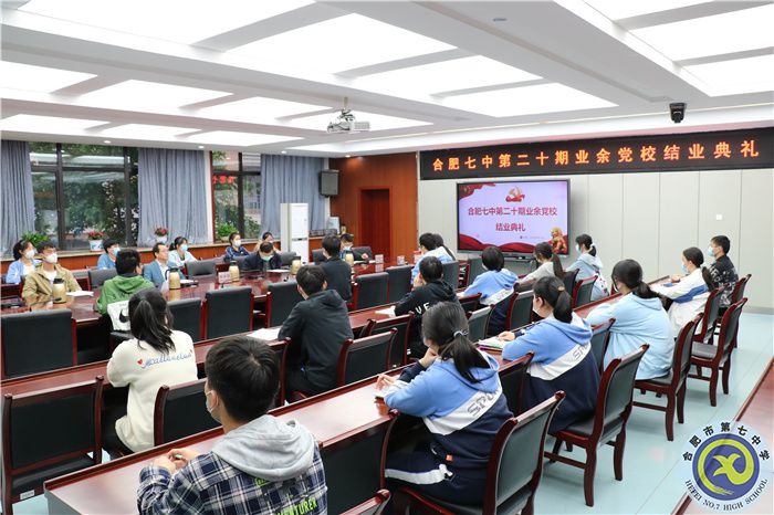 luck18平台第二十期业余党校圆满结业(图1) luck18平台第二十期业余党校圆满结业(图1)