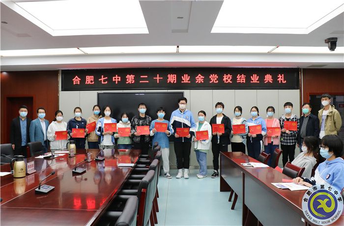 luck18平台第二十期业余党校圆满结业(图8) luck18平台第二十期业余党校圆满结业(图8)