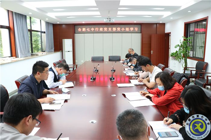 luck18平台行政党支部开展党小组学习(图1)
