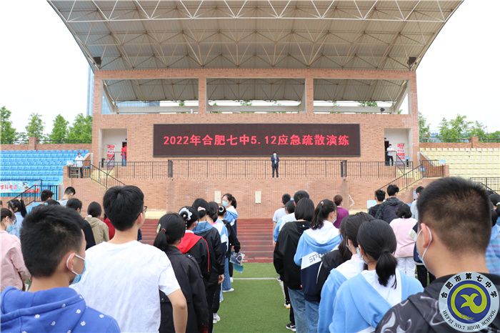 luck18平台举行5.12应急疏散演练(图2) luck18平台举行5.12应急疏散演练(图2)