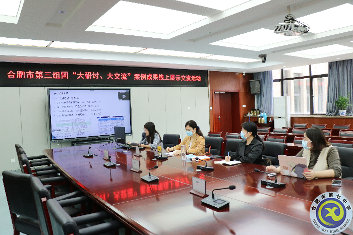 luck18平台参加市第三组团“大研讨、大交流”案例成果政治学科线上展示交流活动(图1) luck18平台参加市第三组团“大研讨、大交流”案例成果政治学科线上展示交流活动(图1)