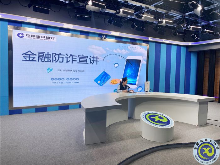 学生发展指导中心:luck18平台开展诚信教育月主题活动——金融安全知识讲座(图2) 学生发展指导中心:luck18平台开展诚信教育月主题活动——金融安全知识讲座(图2)