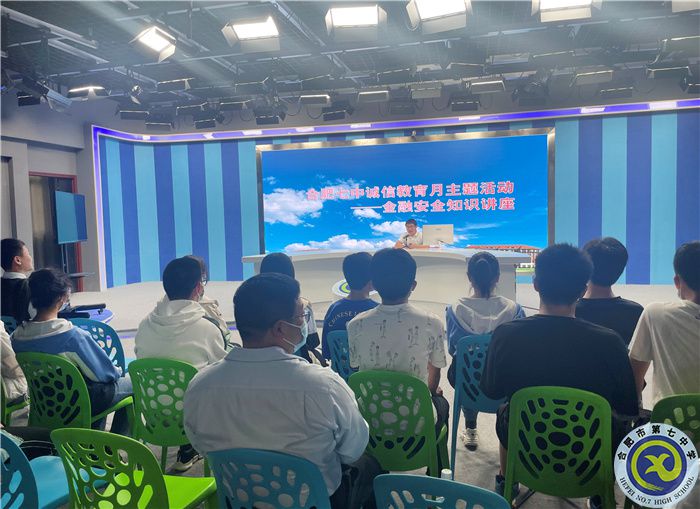 学生发展指导中心:luck18平台开展诚信教育月主题活动——金融安全知识讲座(图1) 学生发展指导中心:luck18平台开展诚信教育月主题活动——金融安全知识讲座(图1)