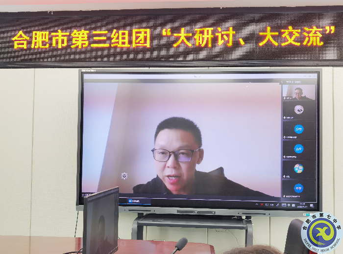 luck18平台参加市第三组团“大研讨、大交流”案例成果政治学科线上展示交流活动(图5) luck18平台参加市第三组团“大研讨、大交流”案例成果政治学科线上展示交流活动(图5)