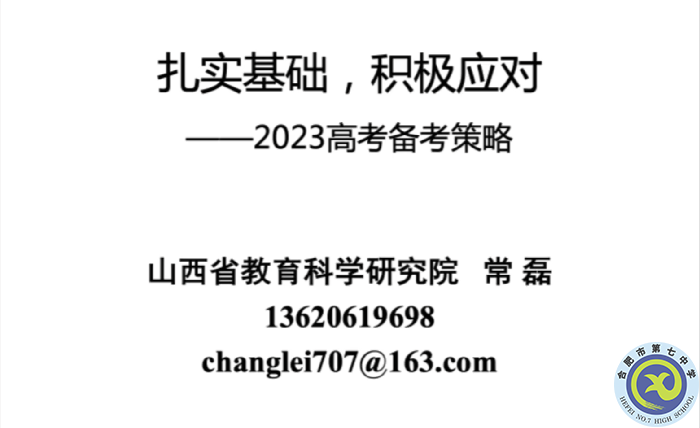 把握高考动态,引领教师成长(图1) 把握高考动态,引领教师成长(图1)