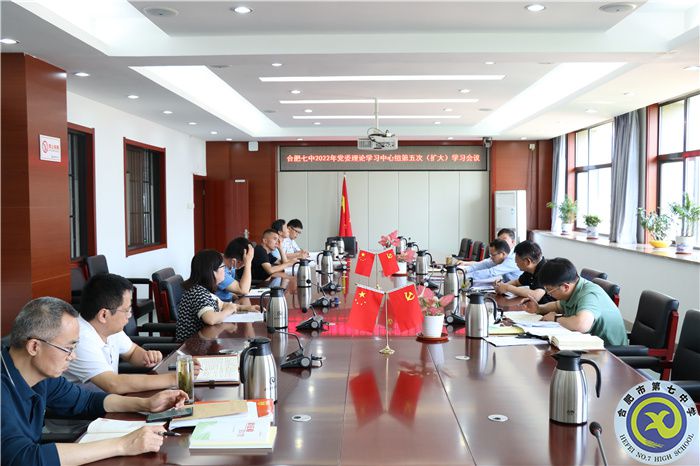 luck18平台党委开展2022年第五次中心组理论学习(图1) luck18平台党委开展2022年第五次中心组理论学习(图1)