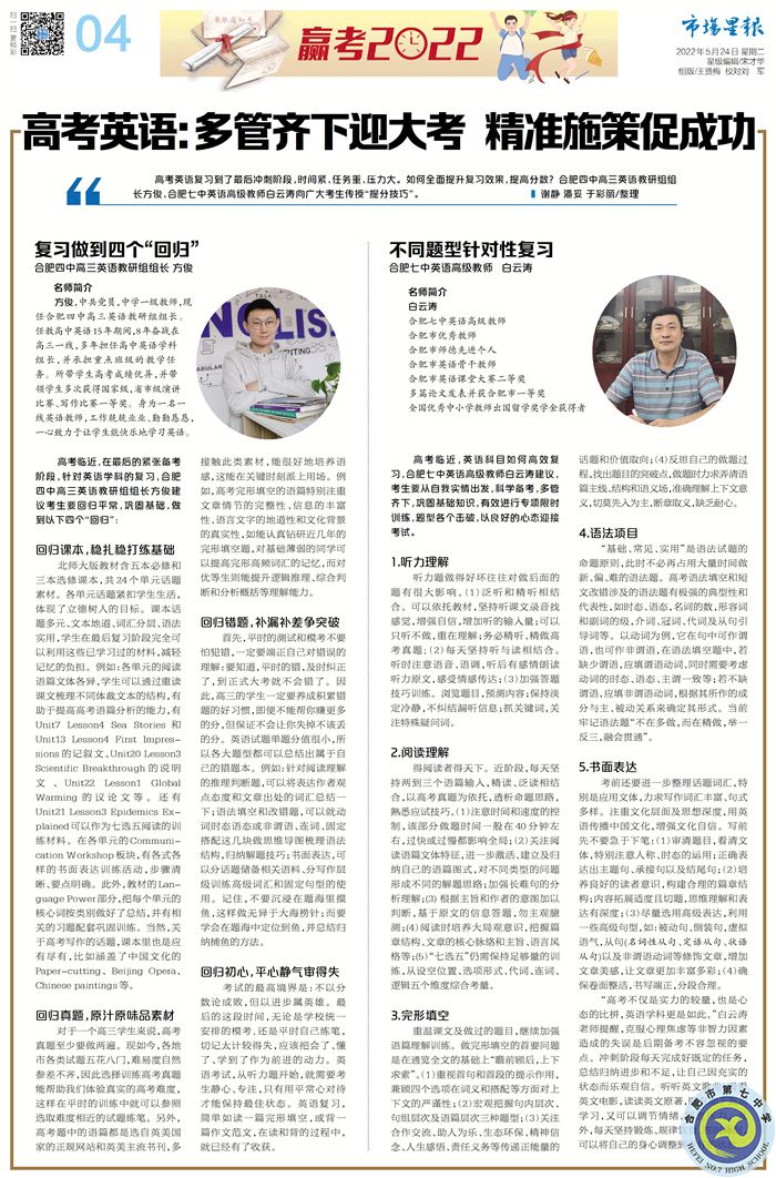 白云涛老师.jpg 白云涛老师.jpg