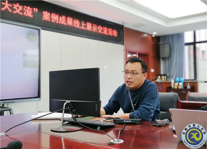 曹老师进行汇报的精彩片段.jpg